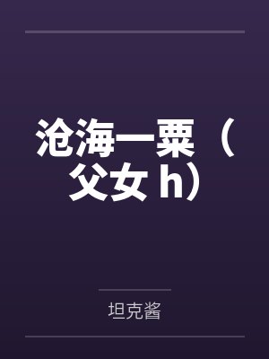 左一左粟 左一左粟