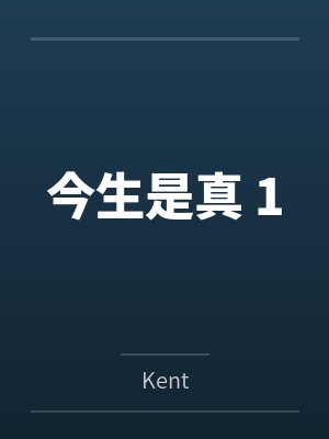 今生是亲人原著小说免费阅读全文 今生是亲人原著小说免费阅读全文