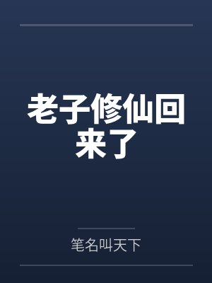 林尘许青墨 林尘许青墨