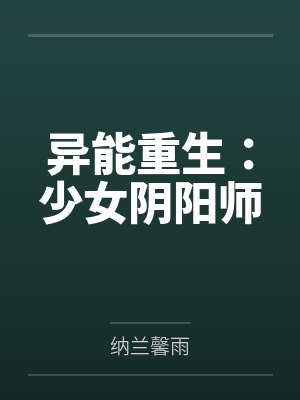 夏初瑶依云