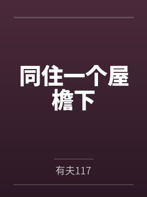 吴媚张小曼 吴媚张小曼