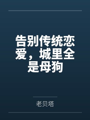 告别城市说说创意短句