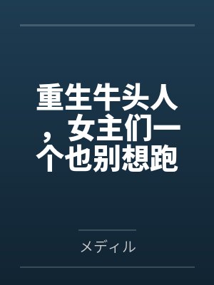 鲁迪和保罗重逢是第几集
