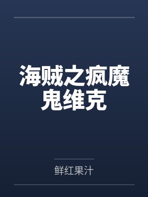 维克弗瑞