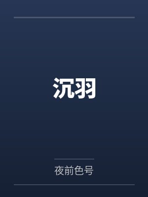 叶孜慧和李建龙什么关系 叶孜慧和李建龙什么关系