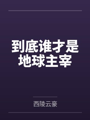 喵喵的原型是什么猫