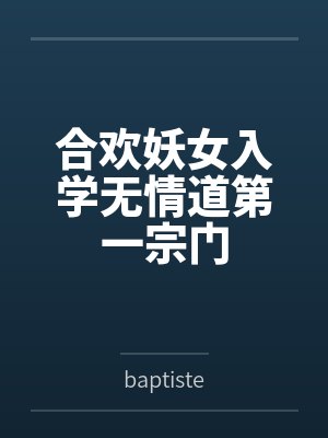 林欢棠盈昃