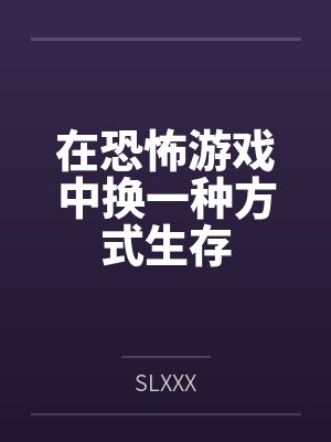 绾桃凤敏 绾桃凤敏