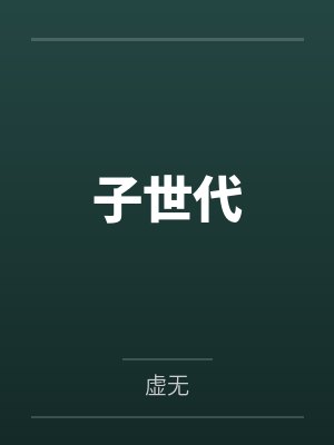 酒德麻衣路泽玄 酒德麻衣路泽玄