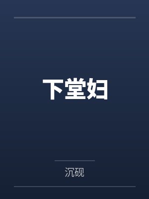 明真赵延卿 明真赵延卿
