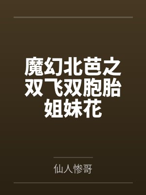 黄怡慈黑哥 黄怡慈黑哥